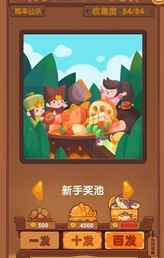 爆炒江湖华为服