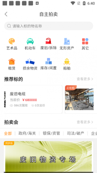 全拍网app