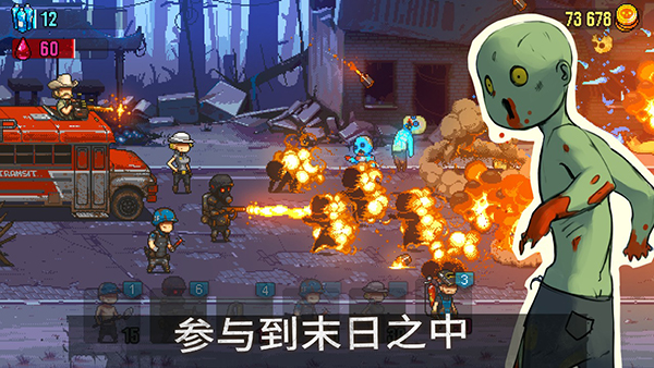 死亡突围僵尸战争内置MOD菜单版