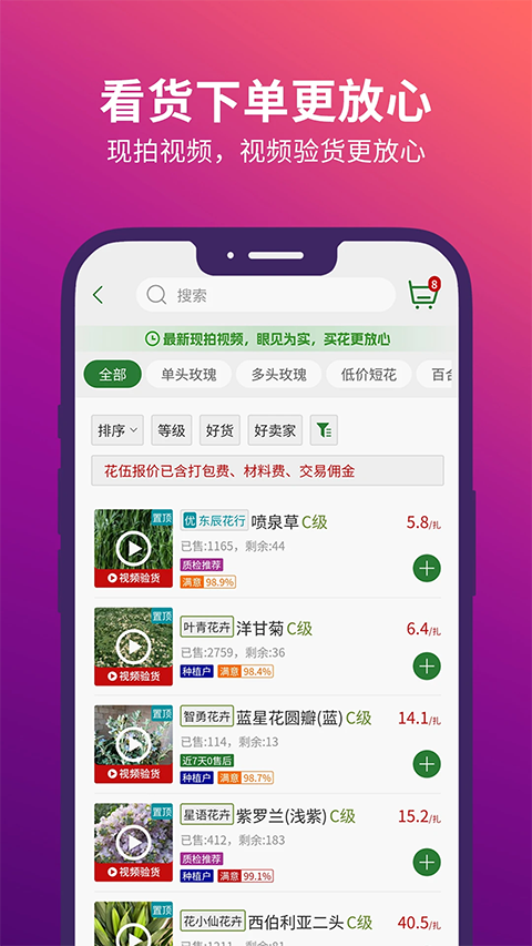 花伍鲜花app