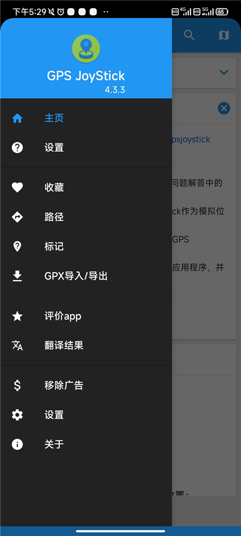 gps joystick