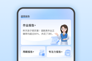 家长管理app