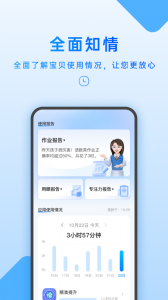 家长管理app