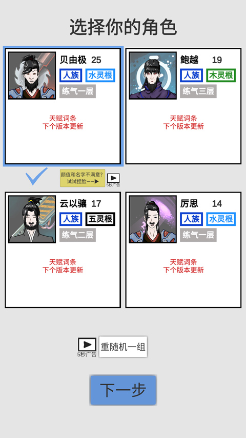 修真聊天群手游