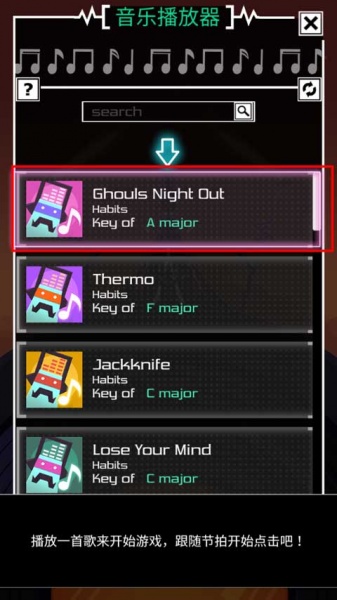 节奏星球音乐游戏