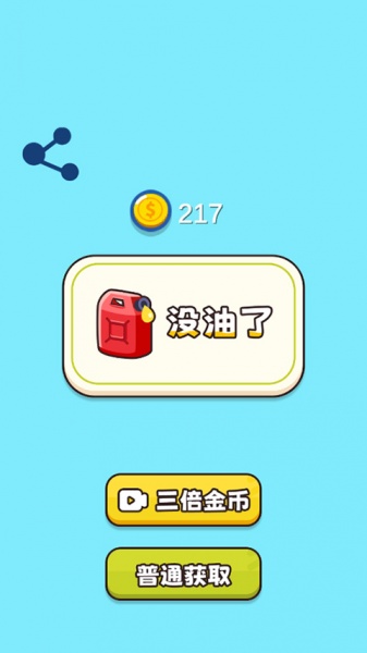 全民拆墙大作战手机版