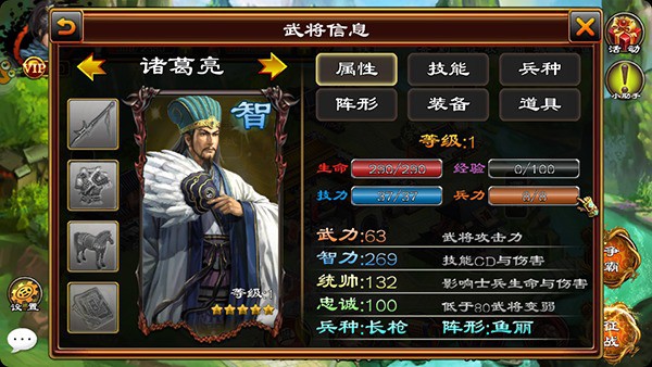 超级群英传华为版