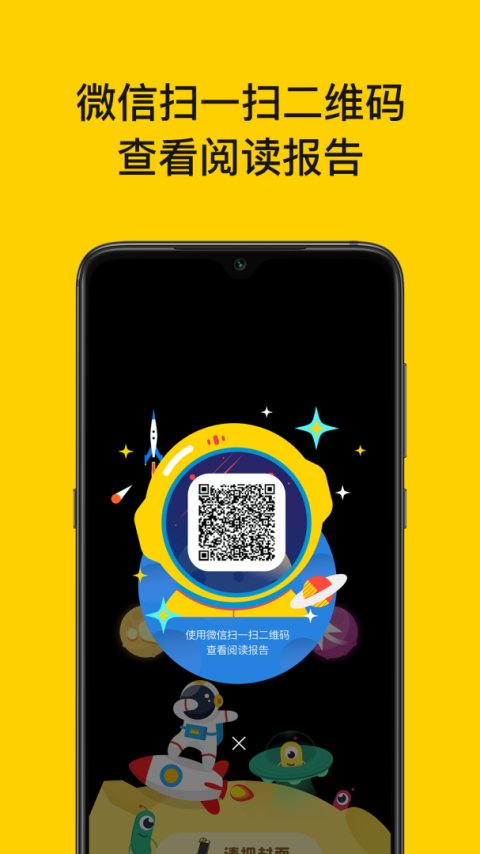 读书瞳app