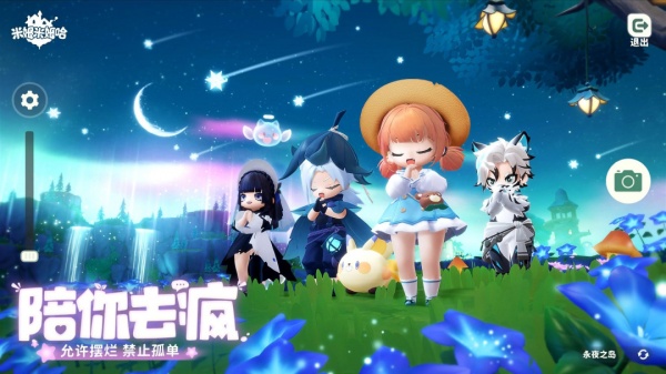 米姆米姆哈官方版