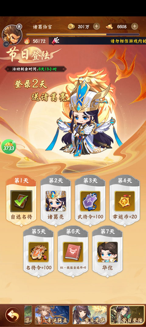合体三国0.1折