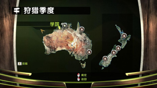 猎人的战利品2：澳大利亚