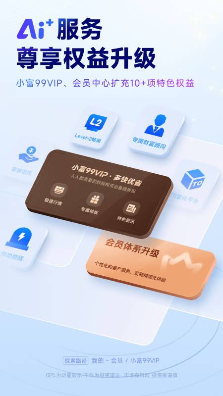 汇通启富app
