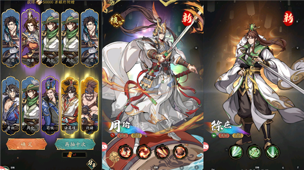 群英风华录腾讯版