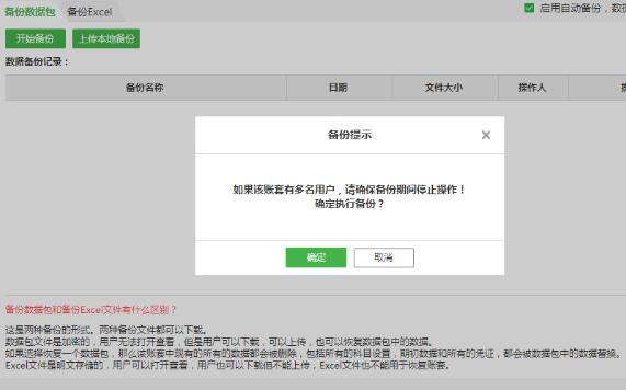 柠檬云财务软件