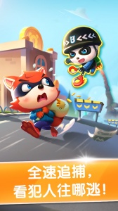 宝宝小警察最新版