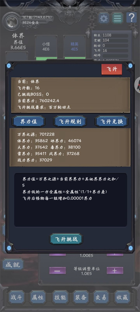 狗子放置2手游