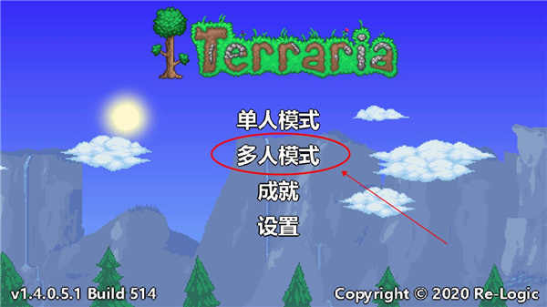 泰拉瑞亚免费完整版