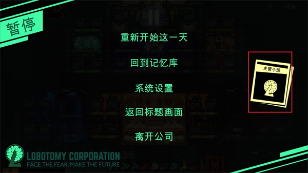 脑叶公司中文版