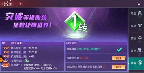 剑与轮回变态版