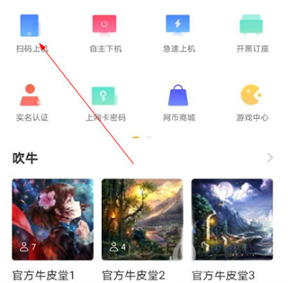 去上网app