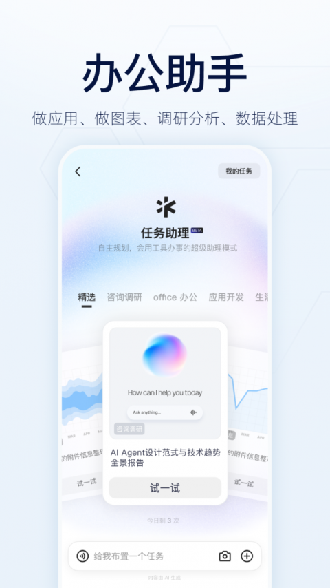 千问app