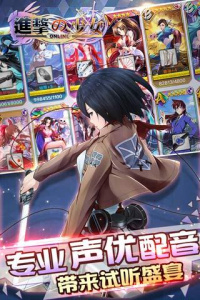 进击的少女中文版