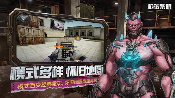 枪破黎明国际版(SHOTDAWN)