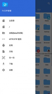 FV文件管理器最新版