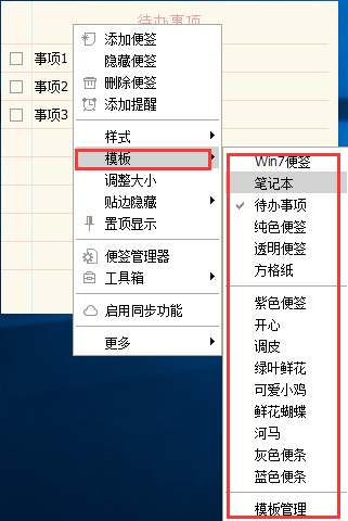小孩桌面便签绿色版
