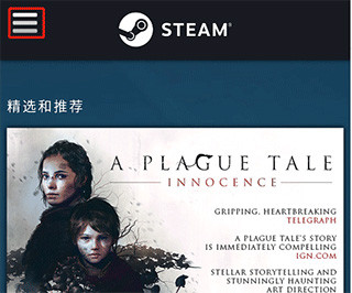 Steam官方版