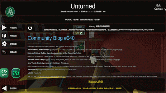 未转变者3.0内置修改器版