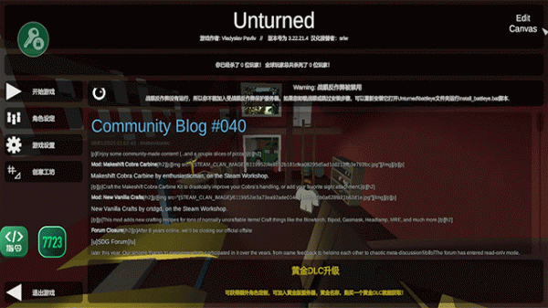 未转变者3.0内置修改器版