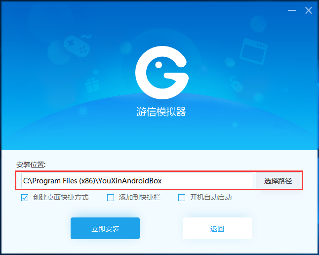 游信模拟器
