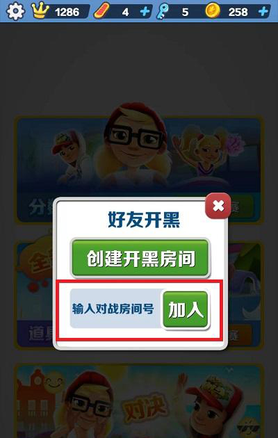 地铁跑酷香港版