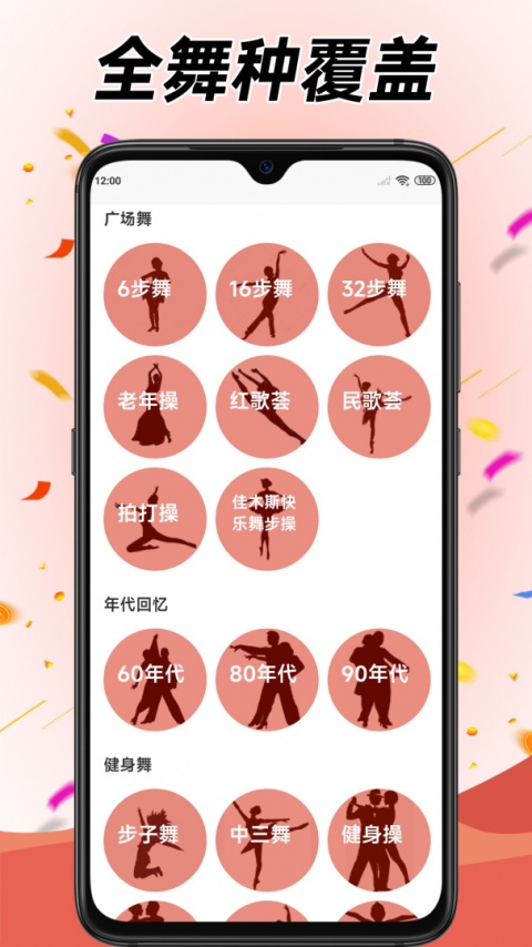 学跳广场舞app