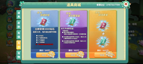 怪物工程师官方正版