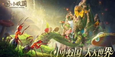 小小蚁国所有版本大全