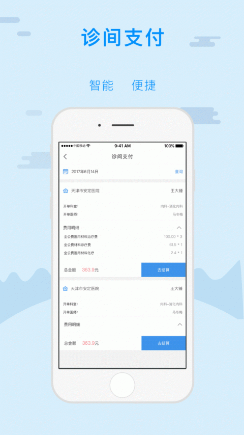 金医宝app