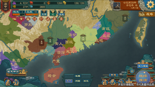 大周列国志官方正版
