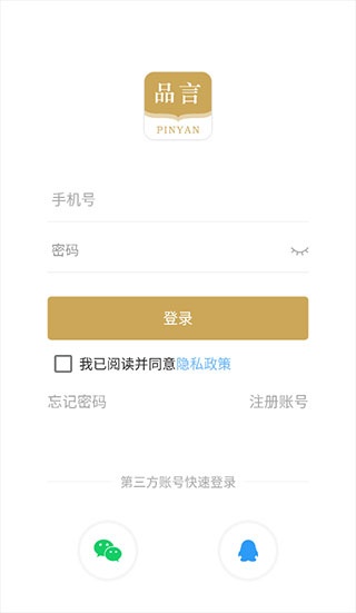 品言文案app
