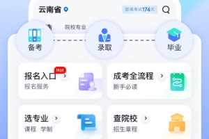 成人高考聚题库app