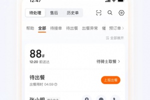 饿了么商家版app