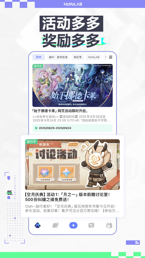 米游社国际版