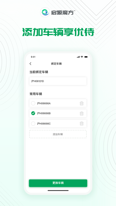 启源魔方app