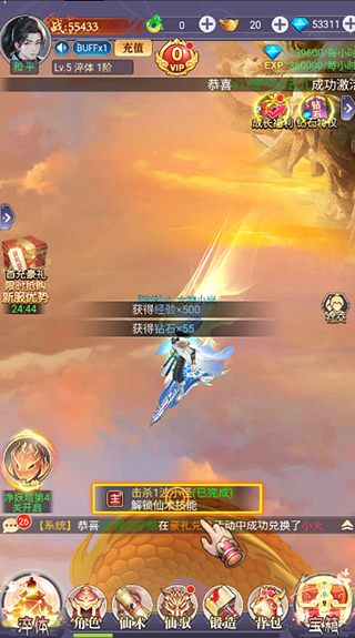 圣戒信条内置0.1折版