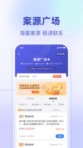 法临律师端app