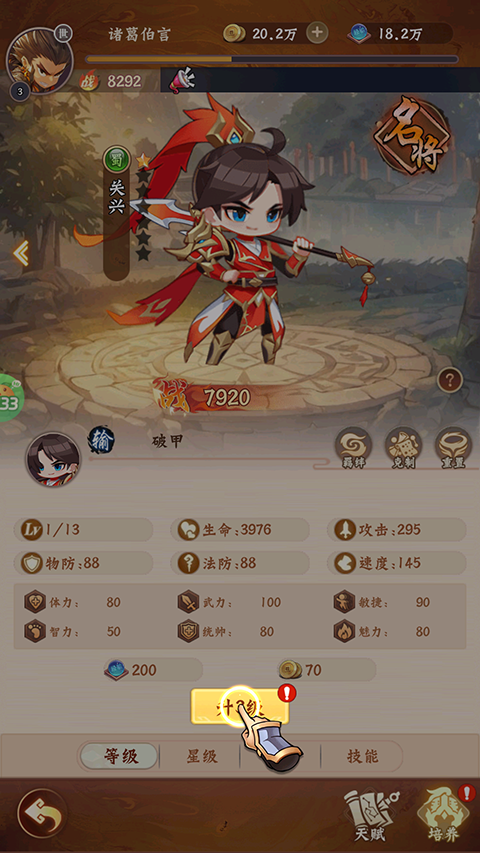 合体三国手游