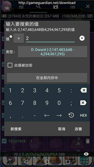 gg修改器中文版