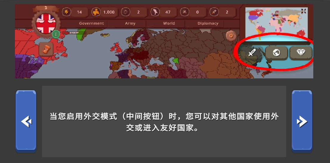 波兰球之战二战版手游