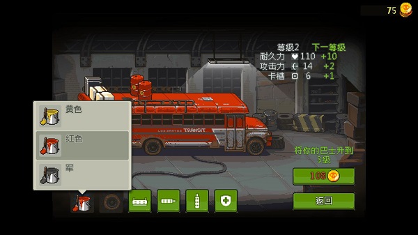 全民僵尸大战国际版(Dead Ahead: Zombie Warfare)